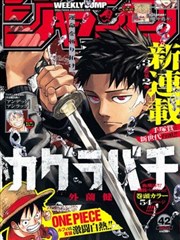 《墨都异闻录》漫画改编影视