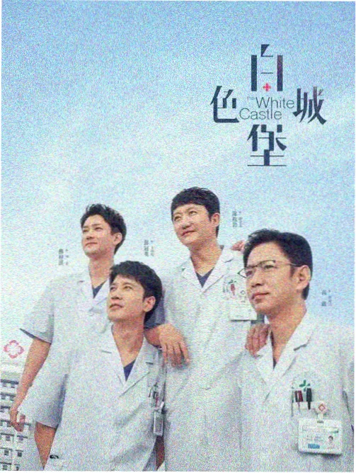 《硅谷边缘》完整版剧集